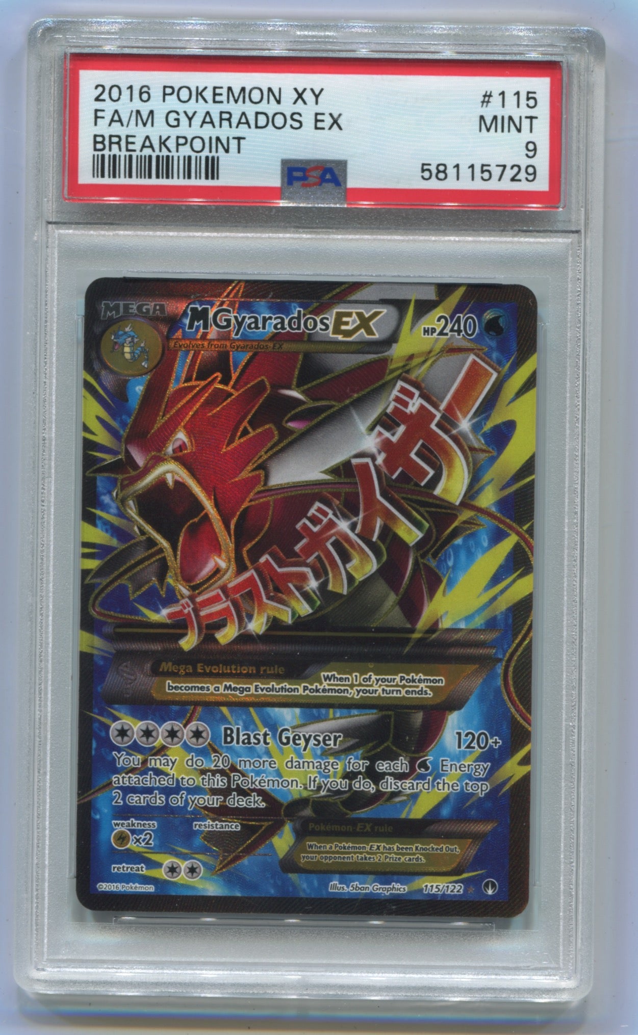 2016 Pokemon Breakpoint #115 M Gyarados EX - Full Art PSA 9