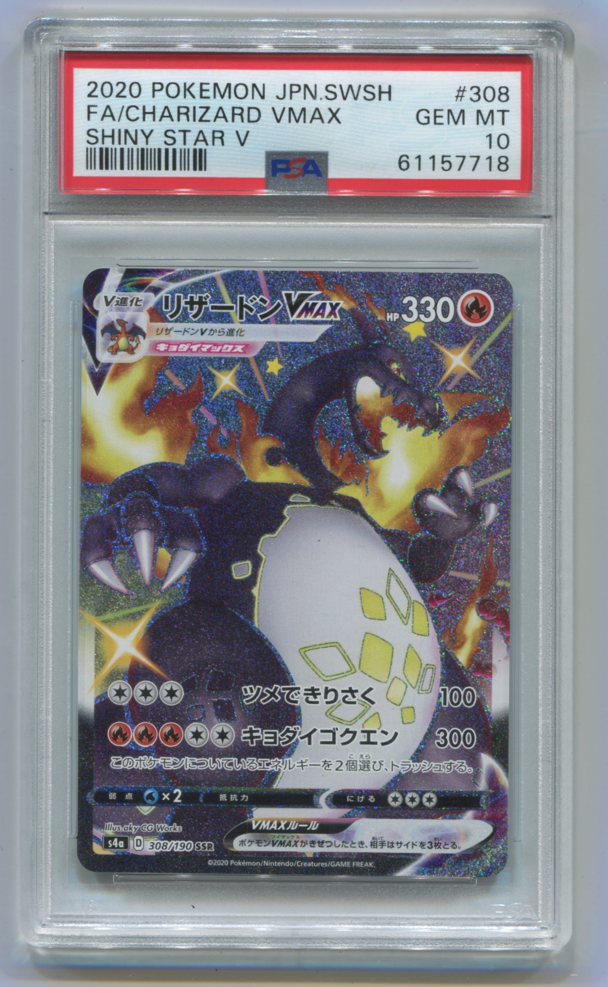 2020 Pokemon Japanese Shiny Star V #308 Charizard VMax - Full Art PSA 10
