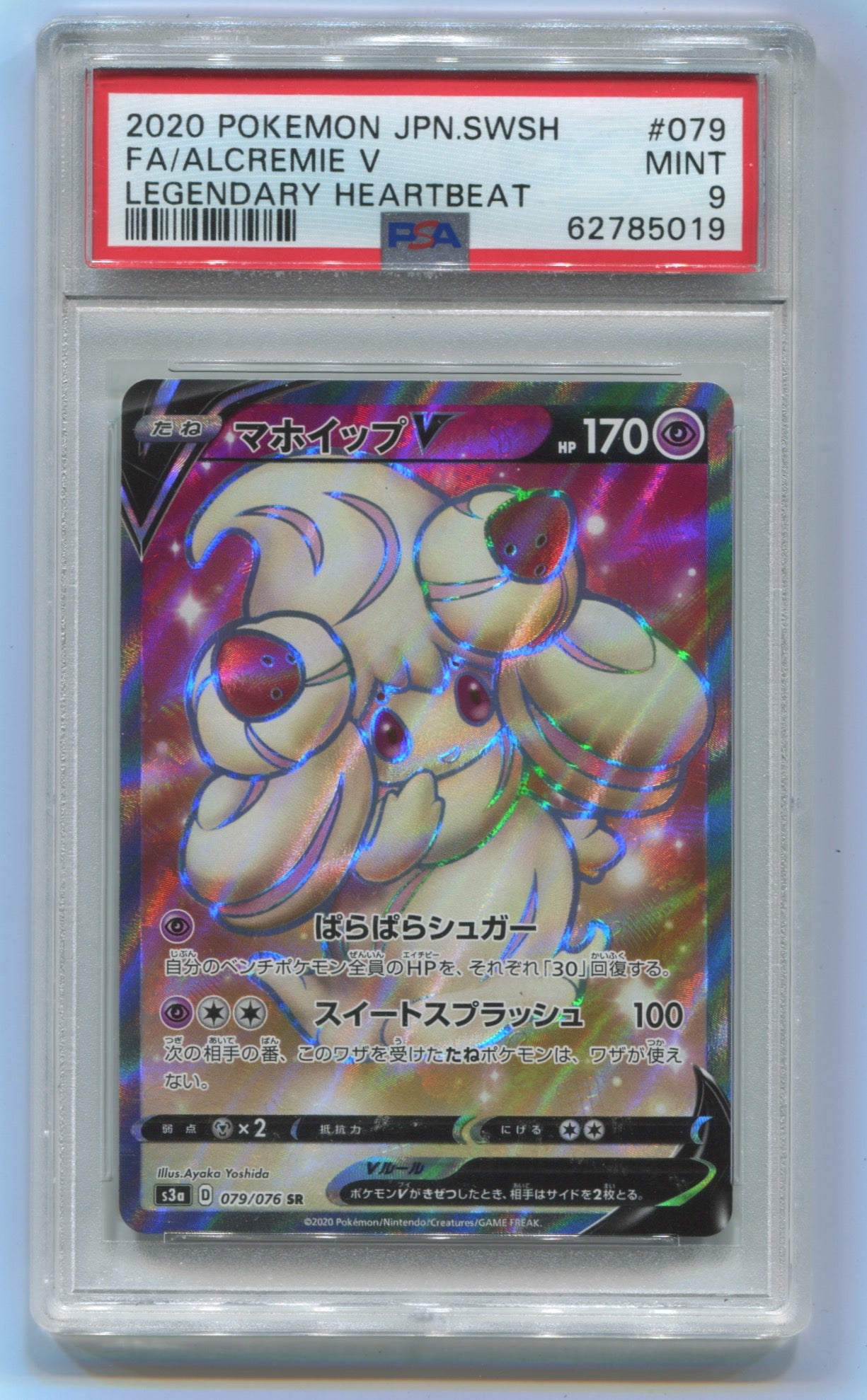 2020 Pokemon Japanese Legendary Heartbeat #079 Alcremie V- Full Art PSA 9