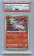 2020 Pokemon Japanese Shiny Star V #021 Reshiram PSA 10
