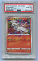 2020 Pokemon Japanese Shiny Star V #021 Reshiram PSA 10