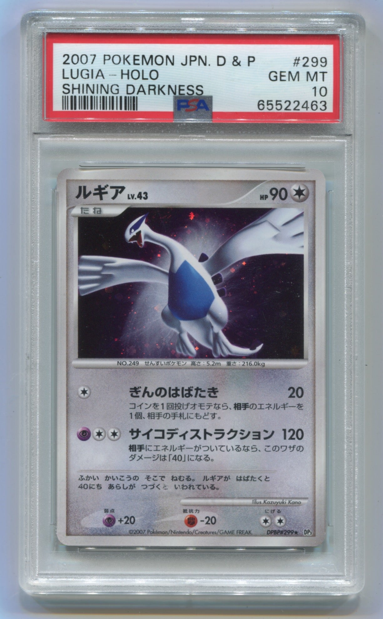 2007 Pokemon Japanese Shining Darkness #299 Lugia- Holo PSA 10