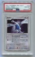 2007 Pokemon Japanese Shining Darkness #299 Lugia- Holo PSA 10