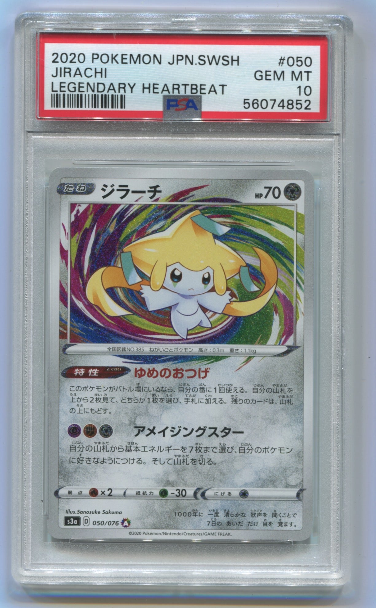 2020 Pokemon Japanese Legendary Heartbeat #050 Jirachi PSA 10