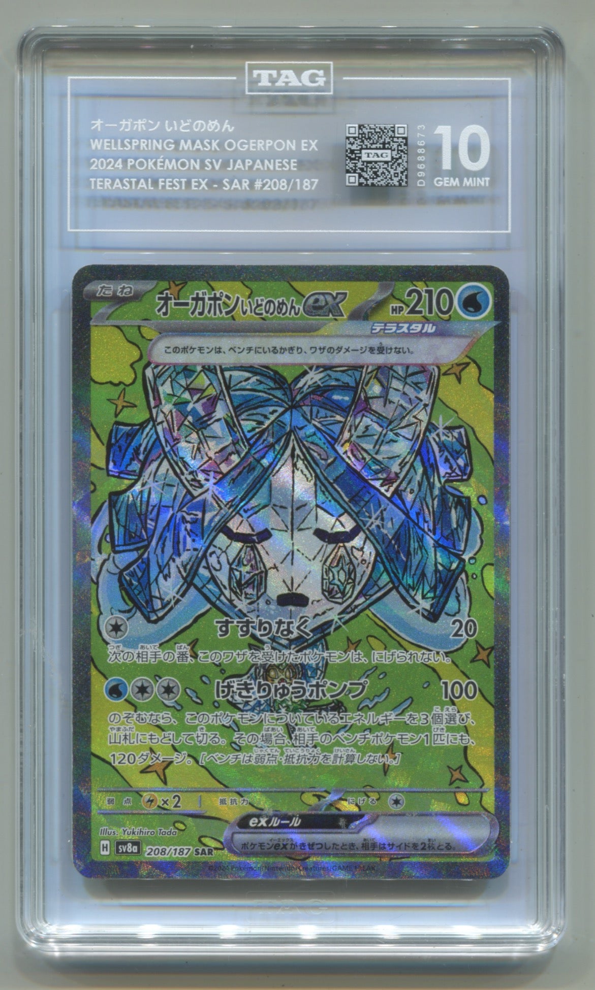 2024 Pokemon Japanese Terastal Festival #208 Wellspring Mask Ogerpon ex- Special Art Rare TAG 10