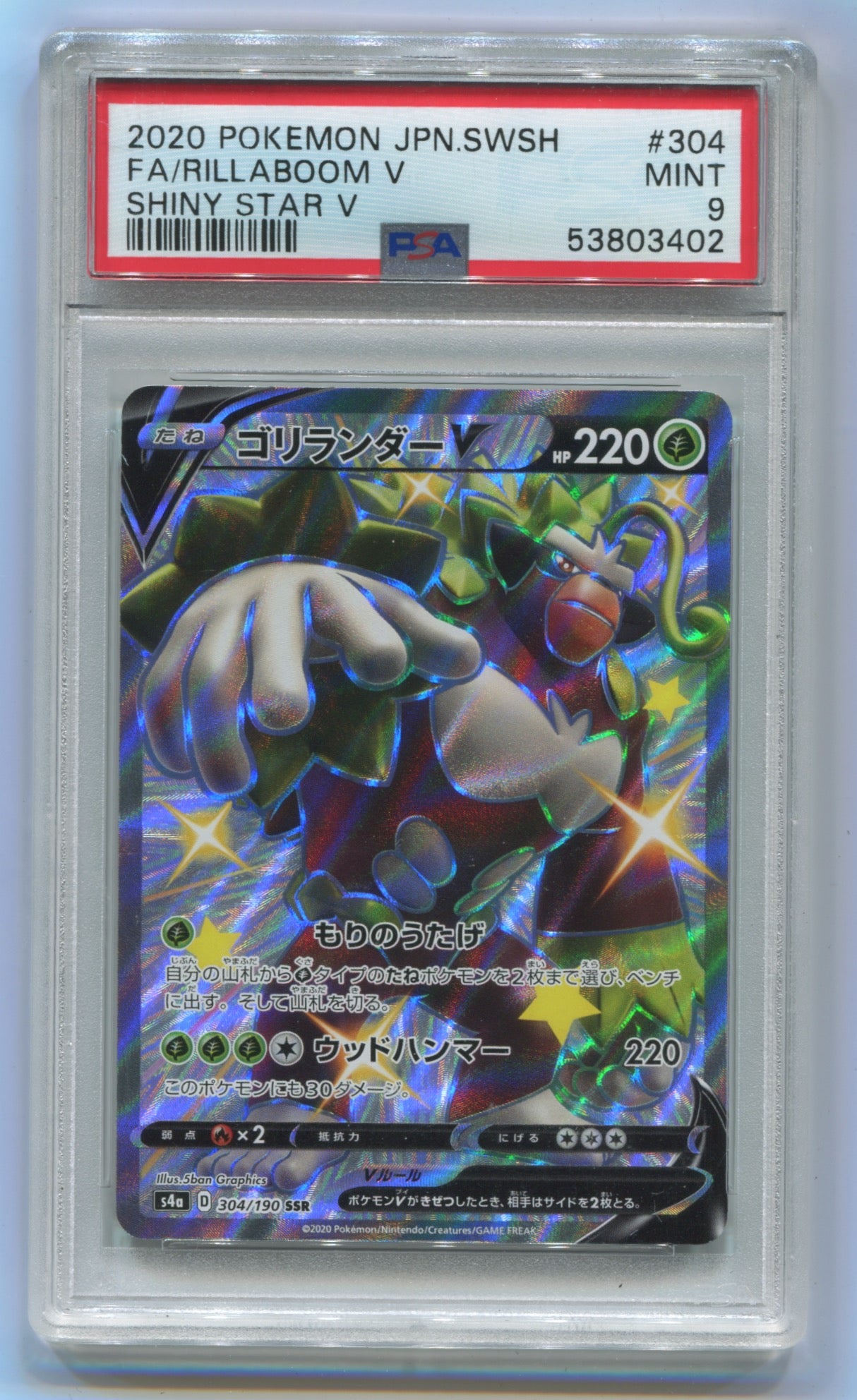 2020 Pokemon Japanese Shiny Star V #304 Rillaboom V- Fill Art PSA 9
