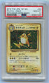 2016 Pokemon Japanese 20th Anniversary 1st Edition #34 Raichu- Holo PSA 10