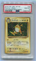 2016 Pokemon Japanese 20th Anniversary 1st Edition #34 Raichu- Holo PSA 10