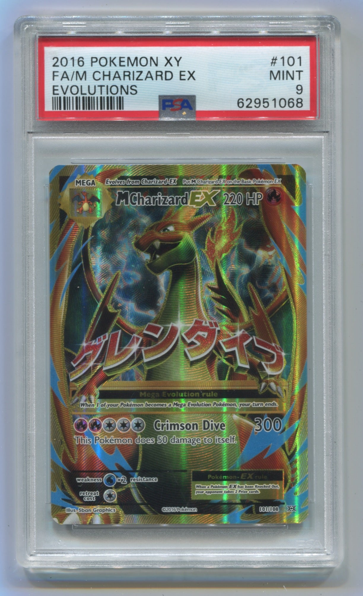 2016 Pokemon Evolutions #101 M Charizard EX - Full Art PSA 9