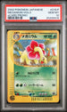 2002 Pokemon Japanese eCard Promo Meganium Holo #015/P PSA 10