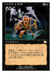 Hapato's Might (PSDG-004) - Sega Dreamcast Cards