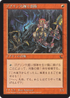 Goblin Digging Team (BCHR-049) - Chronicles Foreign Black Border