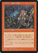 Goblin Digging Team (BCHR-049) - Chronicles Foreign Black Border