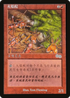 Fire Ants (USG-187S) - Urza's Saga
