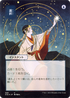 Opt (JP Alternate Art) (STA-082) - Strixhaven Mystical Archive (Borderless) Foil