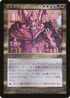 Arcades Sabboth (BCHR-071) - Chronicles Foreign Black Border
