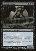 Pestilence Demon (PROE-124★) - Rise of the Eldrazi Promos Foil