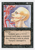 Sengir Vampire (3ED-) - Revised Edition