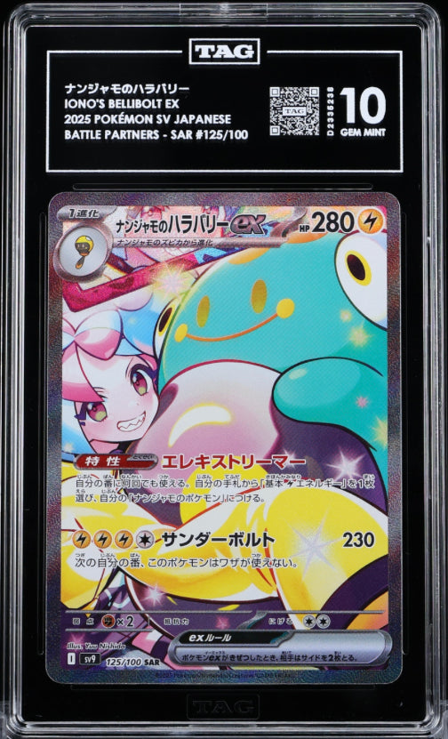 2025 Japanese Pokemon Battle Partners #125 Iono's Bellibolt ex - SAR TAG 10