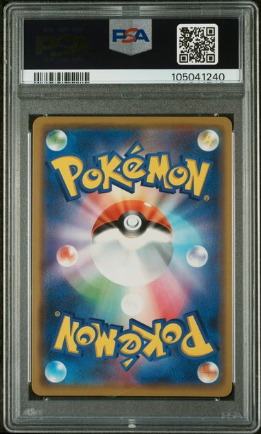 2019 Pokemon Japanese Tag Team GX All Stars #016 Reshiram & Charizard GX PSA 10