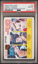 1980-81 O-Pee-Chee Assist Leaders #162 Wayne Gretzky/Marcel Dionne/Guy Lafleur PSA 8