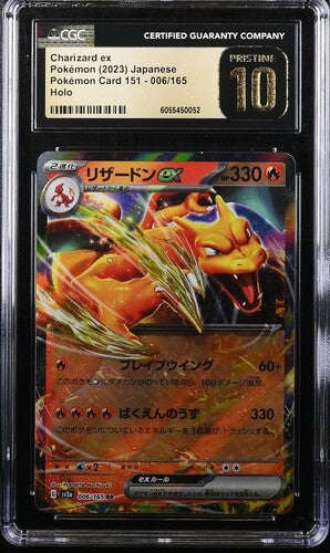 2025 Pokemon Japanese 151 #006 Charizard ex CGC 10 (Pristine)
