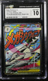 2026 Pokemon Ascended Heroes Premium Poster Collection Promo #032 Mega Gardevoir ex CGC 10
