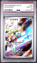2023 Pokemon Japanese Special Deck Set #050 Bulbasaur PSA 10