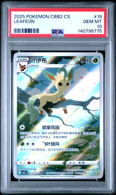 2025 Pokemon Chinese Gem Pack Volume 2 #15 Leafeon PSA 10