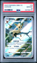 2025 Pokemon Chinese Gem Pack Volume 2 #15 Leafeon PSA 10