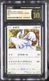 2021 Pokemon Japanese 25th Anniversary Collection #005 Lugia- Holo CGC 10 (Pristine)