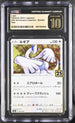 2021 Pokemon Japanese 25th Anniversary Collection #005 Lugia- Holo CGC 10 (Pristine)