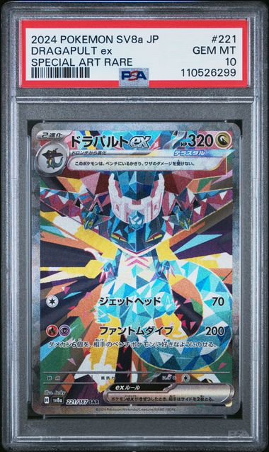 2024 Pokemon Japanese Paradise Dragona #070 Latios- Art Rare PSA 10