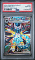 2024 Pokemon Japanese Paradise Dragona #070 Latios- Art Rare PSA 10