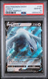 2022 Pokemon Silver Tempest #138 Lugia V PSA 10