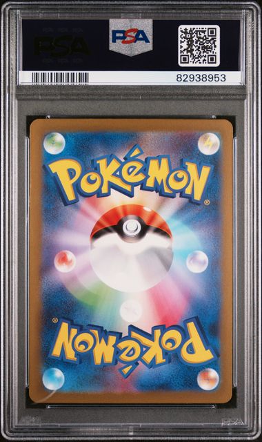 2023 Pokemon Japanese 151 #171 Wartortle - Art Rare PSA 8