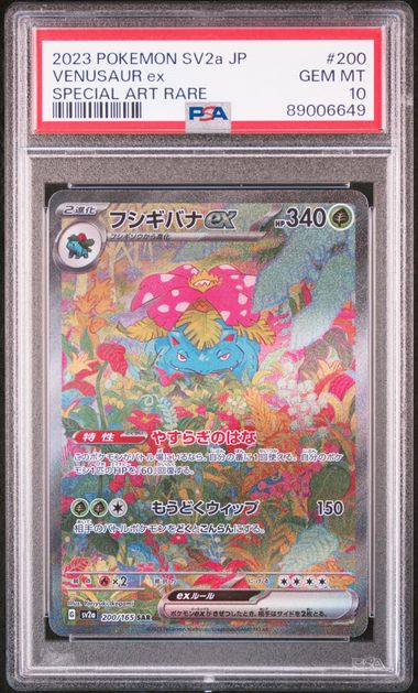 2023 Pokemon Japanese 151 #200 Venusaur ex - Special Art Rare PSA 10