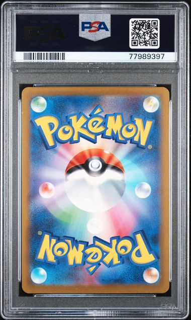 2023 Pokemon Japanese 151 #171 Wartortle - Art Rare PSA 10