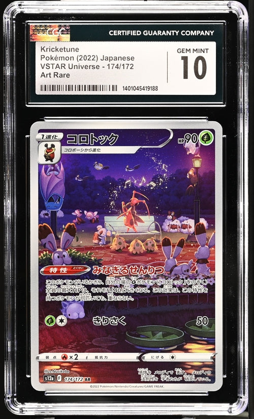 2022 Pokemon Japanese VStar Universe #174 Kricketune (Art Rare) CGC 10