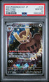 2024 Pokemon Japanese Stellar Miracle #114 Noctowl - Art Rare PSA 10