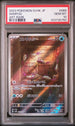 2023 Pokemon Japanese Ancient Roar #069 Wimpod- Art Rare PSA 10