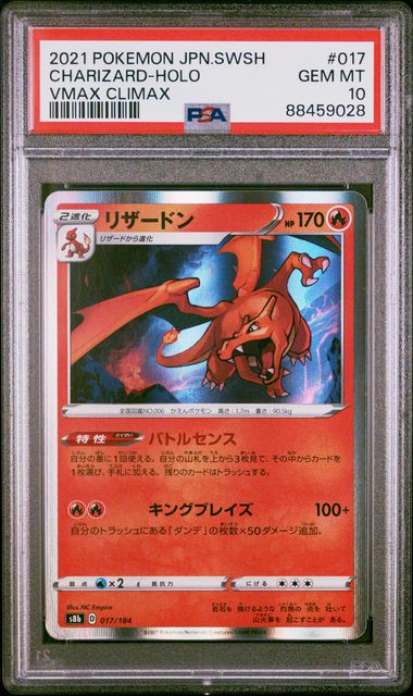 2021 Pokemon Japanese Vmax Climax #017 Charizard - Holo PSA 10