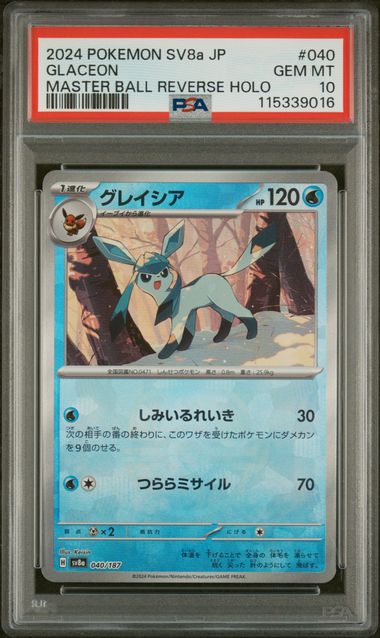 2024 Pokemon Japanese Terastal Festival #040 Glaceon - Master Ball Reverse Holo PSA 10