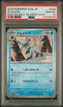 2024 Pokemon Japanese Terastal Festival #040 Glaceon - Master Ball Reverse Holo PSA 10