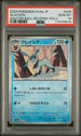 2024 Pokemon Japanese Terastal Festival #040 Glaceon - Master Ball Reverse Holo PSA 10