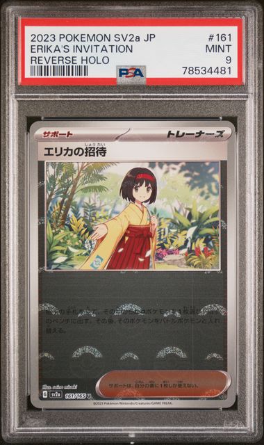 2023 Pokemon Japanese 151 #161 Erika's Invitation (Reverse Holo) PSA 9