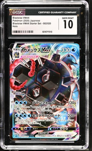2020 Pokemon Japanese Blastoise VMax Starter Set #002 Blastoise VMax- Holo CGC 10