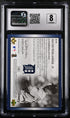2007 Upper Deck Star Signings #SS-VE Justin Verlander CGC 8.5 (Auto 8)