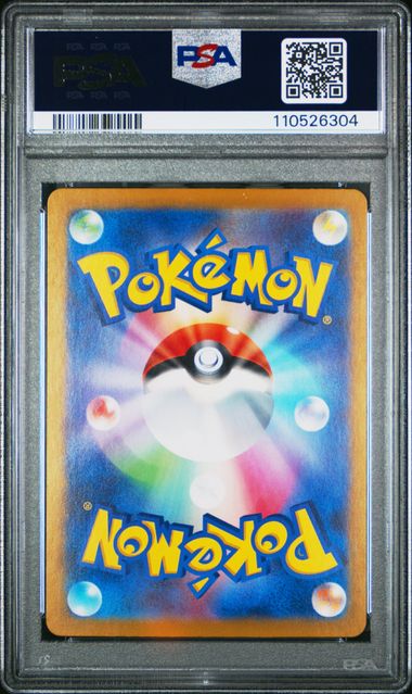 2023 Pokemon Japanese 151 #175 Psyduck- Art Rare PSA 10