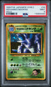 1999 Pokemon Japanese Gym 2 #34 Giovanni's Nidoking - Holo PSA 9